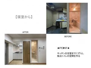 マンションのリフォーム工事に伴う内装工事を行いました。【東新株式会社】